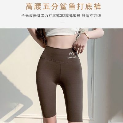 The New Uniqlo five-point shark pants womens outerwear summer ice silk leggings tight fitness yoga seamless belly control buttock lifting riding pants