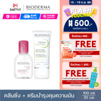 Bioderma Sensibio H2O 100 ml + Sebium Pore Refiner 30 ml คลีนซิ่งและครีมบำรุง สำหรับผิวมัน รูขุมขนกว้าง เป็นสิวง่าย