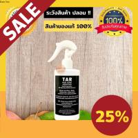 TAR Hair Tonic 220ml สะเก็ดเงิน เซ็บเดิร์ม รังแค คัน ลอก ผื่น