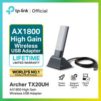 TP-Link Archer TX20UH AX1800 High Gain Wireless USB Adapter ตัวรับไวไฟ WiFi 6 USB 3.0 ยูเอสบีไวไฟ ตัวรับสัญญาณไวไฟ