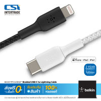 Belkin สายชาร์จเร็วพร้อมถ่ายโอนข้อมูล BOOST↑CHARGE™ Braided C to Lightning 1M, 2M แบบถักเชือก สำหรับ iPhone 8 ขึ้นไป CAA004bt