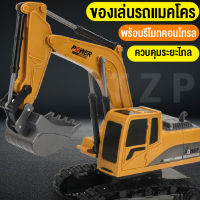 TZP รถของเล่นบังคับ ของเล่น รถแม็คโคบังคับ​ทำงานเหมือน​จริง​สายชาร์จUSB วิทยุบังคับ 2.4Ghz รถก่อสร้างบังคับ วิทยุบังคับ