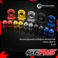 ตัวประคองจุ๊บลมหลัง+ฝาปิดจุ๊บลม REVOLUTION FORZA NEW18