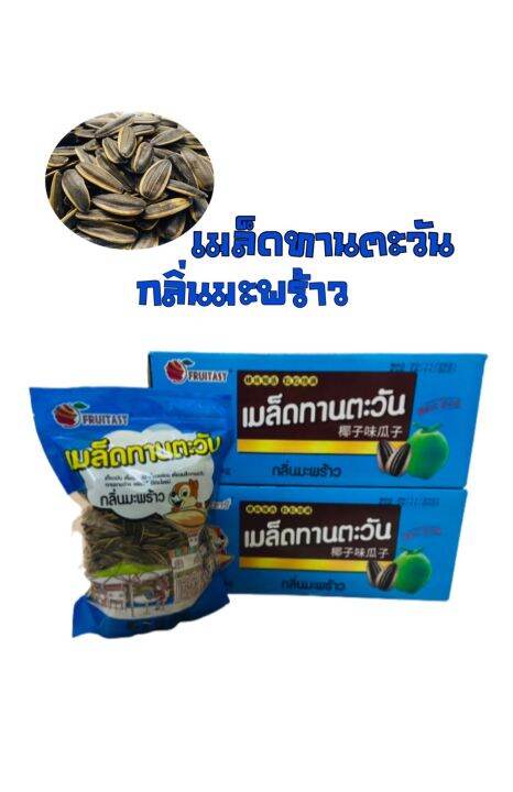 เมล็ดทานตะวัน-ตราfruitasy-แบบยกลัง-5-kg