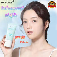 ?ที่รัก ลืมทาครีมกันแดดหรือเปล่า ?ปกป้องผิวตลอดวัน!SPF90 ครีมกันแดด PA+++ กันน้ำ กันเหงื่อน สร้างชั้นปกป้องผิวอย่างรวดเร็ว หลีกเลี่ยงผิวไหม้จากแสงแดด(ครีมกันแดดหน้า กันแดดตัว ครีมกันแดดโลชั่น กันแดดหน้าขาว กันแดด กันแดดทาหน้า กันแดดหน้า บีบีครีมกันแดด)