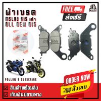 N-max รถมอไซค์ เอ็นแม็ก Nmax ผ้าเบรค ผ้าดิสเบรค หน้า-หลัง สำหรับ YAMAHA รุ่น Mslaz R15 XSR155 MT15 NMAX และ All New R15 ปี 17-21 รถมอเตอร์ไซค์ รถจักรยานยนต์ ของแต่งรถ ยามาฮ่า YAMAHA