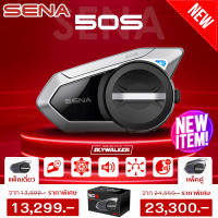 บลูทูธติดหมวก SENA 50S sound by Harman Kardon bluetooth รุ่นใหม่ ต่อ Mesh 2.0 ได้สูงสุด 24 คน