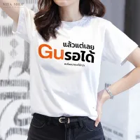 (พิมพ์พรีเมี่ยม)เสื้อยืดคุณภาพดี เพิ่มสีใหม่ VITASHOP เสื้อด้อมส้ม แล้วแต่เลยGuรอได้ เสื้อยืด ผ้าคอตตอนเนื้อนุ่ม พร้อมส่ง เสื้อยืดพิมพ์คุณภาพสูง เสื้อยืดคอตตอน