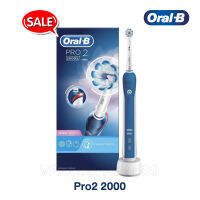 Oral-B Pro2 2000 - ออรัลบี แปรงสีฟันไฟฟ้า โปร 2 2000