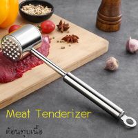 27 ซม. ค้อนทุบเนื้อ ฆ้อนทุบเนื้อ ที่ทุบเนื้อ สแตนเลส อุปกรณ์สเต็ก S/S Meat Tender