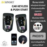 D1 Sport รีโมทสมาร์ทคีย์ พร้อมปุ่มสตาร์ท PKE073 Plus กุญแจทรง Isuzu สำหรับรถยนต์ทุกยี่ห้อ สามารถเชื่อมต่อสมาร์ทโฟนสั่งการผ่านแอพพลิเคชั่น