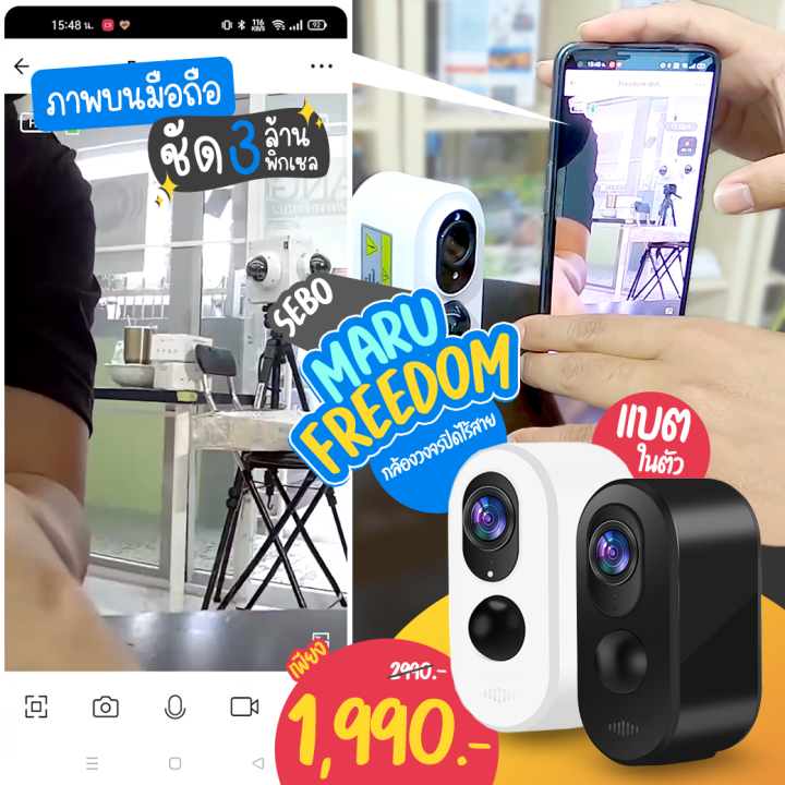 sebo-สมาร์ทกล้องวงจรปิดไร้สายพร้อมแบตเตอรี่ภายใน-9-000ma-sebo-maru-freedom-ละเอียด-3-ล้าน-ระบบตรวจจับคน-สีขาว-ดำ-เชื่อมต่อไวไฟ-พร้อมใช้งานได้ทันที