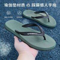 Flip-flops for men non-slip summer outerwear soft-soled poop-feeling mens slippers outdoor summer sandals trendy Guangdong 【JYUE】