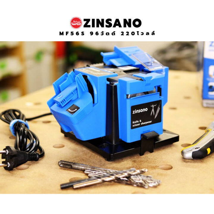 zinsano-เครื่องลับคม-รุ่น-mf56s-96วัตต์-220โวลล์-ลับคมดอกสว่าน-hss-เจียรใบมีดได้-เครื่องมือพ่อ