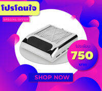 เครื่องดูดฝุ่นเล็บ C5 ดูดแรง 80วัตถ์ ที่ดูดฝุ่นเวลาทำเล็บ