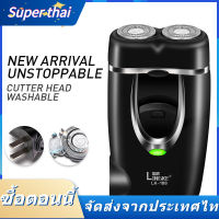 Super thai⚡ ท่องเที่ยวแบบพกพาแบบชาร์จไฟได้ชายเครามีดเครื่องโกนหนวดไฟฟ้าเครื่องโกนหนวดไฟฟ้า