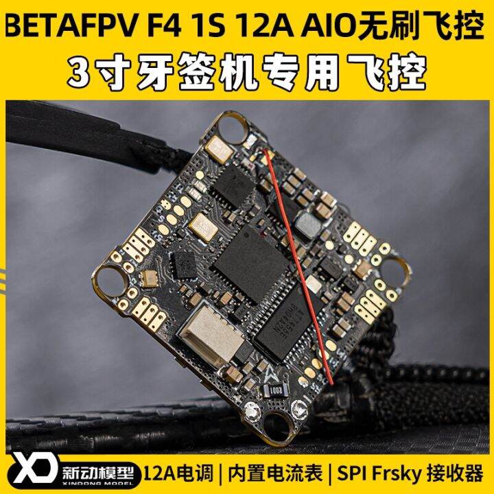 betafpv 1s aio