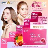 ส่งฟรี มีปลายทาง พร้อมโปรสุดพิเศษ Yanhee Gluta Alpha X [1 กล่อง] ยันฮี กลูต้า อัลฟ่า เอ็กซ์ ผิวแข็งแรง ดูกระจ่างใส ขนาด 10 เม็ด