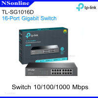 สวิตซ์ 16 พอร์ต TP-LINK รุ่น TL-SG1016D : Switch16-Port Gigabit Desktop