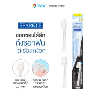 ของแท้100% NEW SPARKLE หัวแปรงสีฟันไฟฟ้า รีฟิล PORTABLE I-SONIC TOOTHBRUSH REFILL รุ่น SK0662 by TV Direct