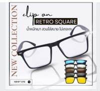 Eyewear Custom Magnetic Clip On Lenses กรอบแว่นตา เลนส์คลิปออนเปลี่ยนได้ 5 แบบ รุ่น WF-2209A