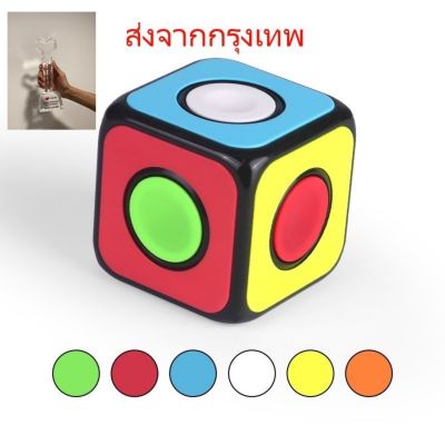 รูบิค Rubik 1x1x1 Qiyi หมุนลื่น พร้อมสูตร เล่นง่ายที่สุด แก้ได้แน่นอน ใหม่หัดเล่น คุ้มค่า ของแท้ 100% รับประกันความพอใจ พร้อมส่ง