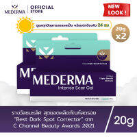 Mederma มีเดอม่า อินเทนส์ สการ์ เจล 20 กรัม (แพ็ก 2) | เจลทาแผลเป็น ลดเลือนร่องรอยแผลเป็น รอยสิว กักเก็บความชุ่มชื้น ผิวนุ่มและเรียบเนียนขึ้น