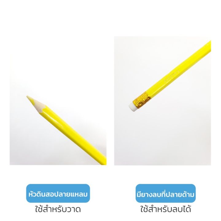 ดินสอเขียนผ้า-สีเหลือง-hb-hem-er872