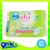 ?Free delivery Elis Smooth And Dry Sanitary Napkin Day Slim Wings 25Cm 18Pcs  Z12PackX Fast Shipping"