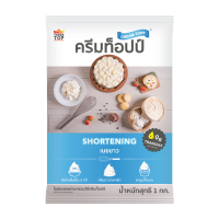 Cream Topp Shortening เนยขาวครีมท็อปป์ ขนาด 1 kg