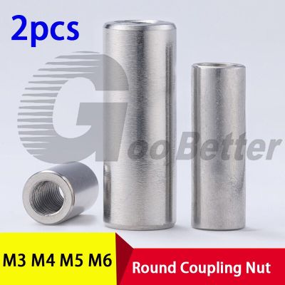 2pcs A2 304 Stainless Steel Lengthen Round Coupling Nut M3(3mm) M4(4mm) M5(5mm) M6(6mm) Column Connector Joint Screw Nut Nails Screws Fasteners