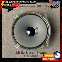 ดอกลำโพง 4.5 นิ้ว "Alco" 8 Ohm 4 Watts Full-Range