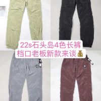 STONE Stone Site Wind Oversize Niche Sports Pants Mesh Metal Nylon Ins Tooling Trousers Island