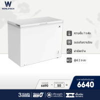 (พร้อมส่ง) Worldtech ตู้แช่  2 systems รุ่น WT-FZ300 ขนาด 10 คิว 299 ลิตร  ตู้แช่แข็ง ตู้แช่แข็งฝาทึบ ตู้แช่นมแม่ ตู้แช่เย็น ตู้แช่อาหารสด ตู้แช่น้ำดื่ม