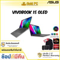 NOTEBOOK ASUS VIVOBOOK  OLED D513UA-L0701TS (INDIE BLACK) GOLD PC เป็นศูนย์บริการ ASUS