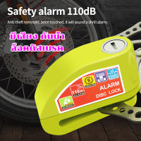 ล็อคดิส ชุดล็อคดิสเบรก ของแท้ 100% งานพรีเมียม กันน้ำ 100%(มีเสียงดัง 110DB)ล็อคสัญญาณกันขโมยสำหรับรถจักรยานยนต์ รถจักรยานยนต์ Anti-theft Alarm Wheel Disc Brake Security Safety Siren Lock Waterproof Warning Alarm Disc Lock