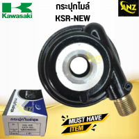 กระปุกไมล์ KSR 110 NEW KAWASAKI กระปุกไมล์ เคเอสอาร์ ตัวใหม่ สินค้าคุณภาพดี พร้อมจัดส่ง