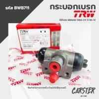 TRW กระบอกเบรคหลัง NISSAN TIIDA 1.6 1.8 ขนาด 5/8" รหัส BWB711