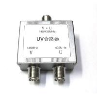 UV M Combiner เสาอากาศ UV Combiner Divider Dual เสาอากาศ Combiner Ham