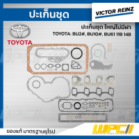 VICTORREINZ ปะเก็นชุดใหญ่ไม่มีฝา TOYOTA: BU2#, BU10#, BU61 11B 14B