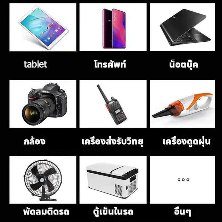 มีการรับประกัน-รถอินเวอร์เตอร์-12v-24vต่อ220v-ชาร์จเร็ว-ปลอดภัยเชื่อถือได้-อินเวอร์เตอร์-แปลงไฟ-อินวอเตอร์-ตัวแปลงไฟฟ้า-หม้อแปลงไฟ-แปลงไฟรถยนต์-แปลงไฟรถ-ตัวแปลงไฟฟ้ารถ-อินเวอร์เตอร์รถยนต์-อินเวอร์เตอร