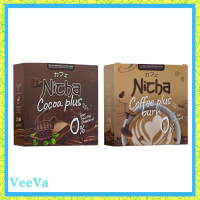 Nicha Coffee Plus Burn &amp; Nicha Cocoa Plus ณิชา กาแฟ และ โกโก้ มอสเจีย ขนาดบรรจุ 10 ซอง / 1 กล่อง