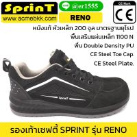 รองเท้าเชฟตี้ หัวเหล็ก รุ่นรีโน่ RENO ยี่ห้อ SPRINT