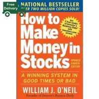 more intelligently ! HOW TO MAKE MONEY IN STOCKS (4TH ED.) by WILLIAM J. ONEIL?หนังสือภาษาอังกฤษใหม่มือ1..พร้อมส่ง!!!