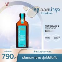 Moroccanoilโมรอคแคน ออยล์ ทรีทเม้นต์ Treatment - Original (สำหรับทุกสภาพผม) 100ml ทรีทเมนท์ บำรุงผม (For All Hair Types) โมรอคแคนออยล์ ทรีทเม