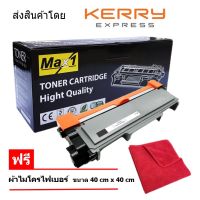 Max1 หมึกเลเซอร์ Xerox DocuPrint P265 (CT202330) ใช้กับเครื่องปริ้นเตอร์รุ่น P225d/ P225db/ M225dw/M225z/P265/P265dw/M265/M265z คุณภาพดี พิมพ์เข้ม คมชัด