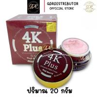 ครีม 4K Plus GOJI BERRY Whitening Night Cream 4 เค พลัส ไวท์เทนนิ่ง ไนท์ ครีม โกจิ เบอร์รี่