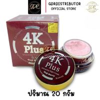 ครีม 4K Plus Goji Berry 4 เค โกจิ เบอร์รี่ (กล่องแดง )