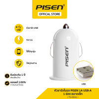 Pisen หัวชาร์จในรถยนต์ Mini Car Charger 10W Max ชาร์จเร็ว ที่ชาร์จในรถ ที่ชาตโทรศัพท์ในรถ ที่ชาร์จในรถยนต์ หัวชาร์จในรถ รุ่น TS-D031