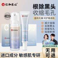 Lactobionic acid to blackhead shrink pores export liquid acne deep cleaning strawberry nose artifact female mens stick